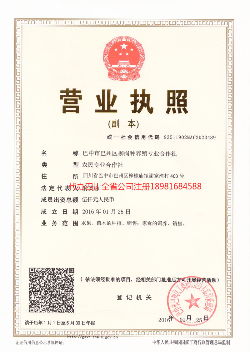 兴安盟兴安盟柳岗种养殖专业合作社