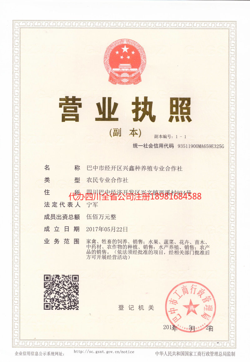 兴安盟兴安盟兴鑫种养殖专业合作社